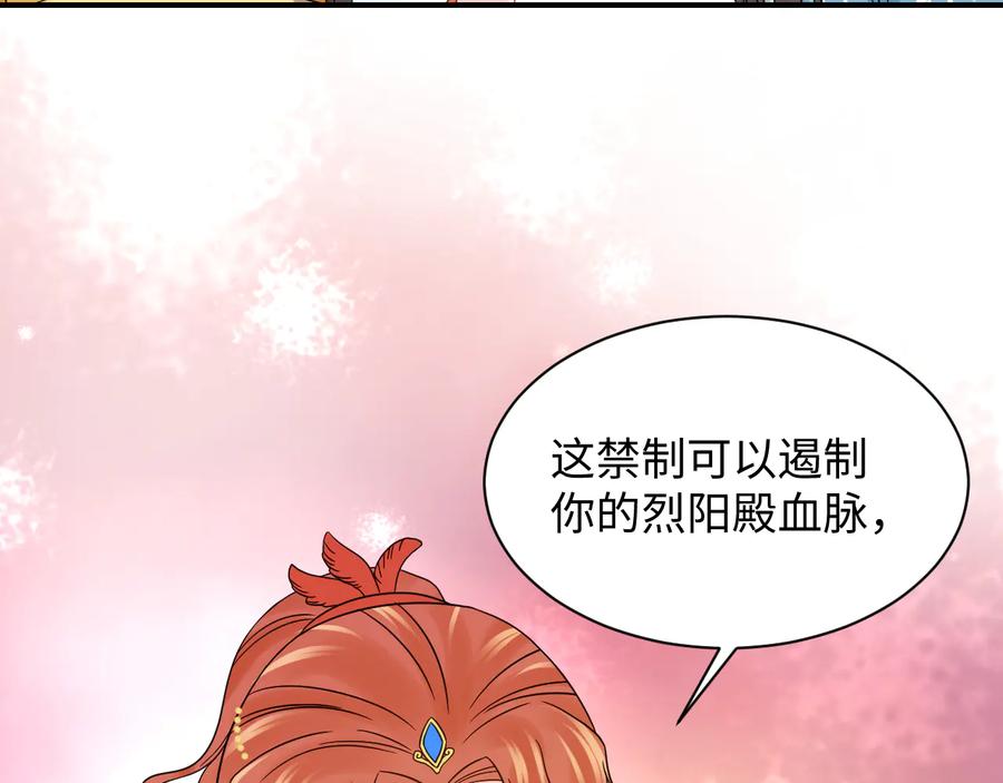 妖尊非要对我负责 - 第87话 她为你做了两件事。 - 第98张图