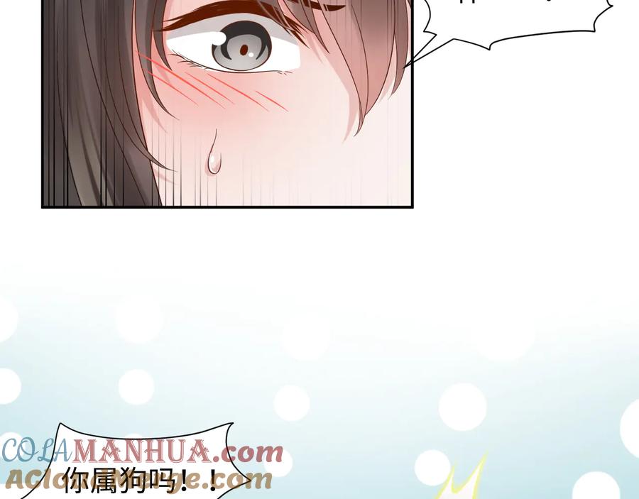 妖尊非要对我负责 - 第87话 她为你做了两件事。 - 第17张图