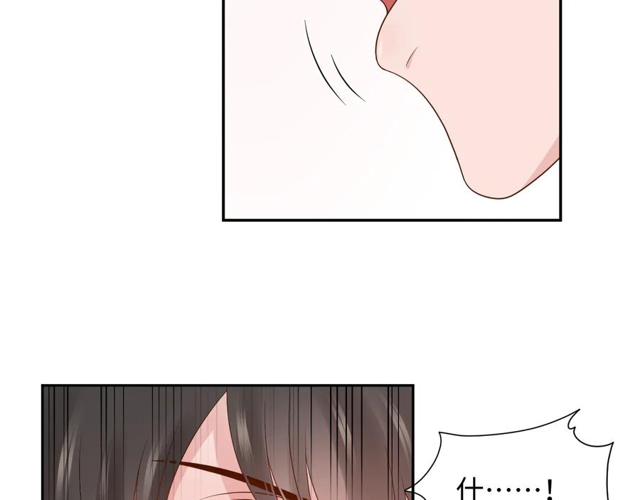 妖尊非要对我负责 - 第87话 她为你做了两件事。 - 第16张图