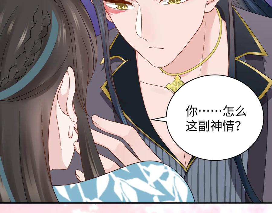 妖尊非要对我负责 - 第87话 她为你做了两件事。 - 第11张图