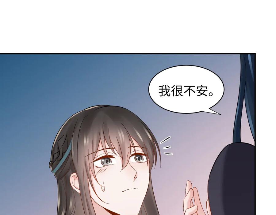 妖尊非要对我负责 - 第87话 她为你做了两件事。 - 第20张图