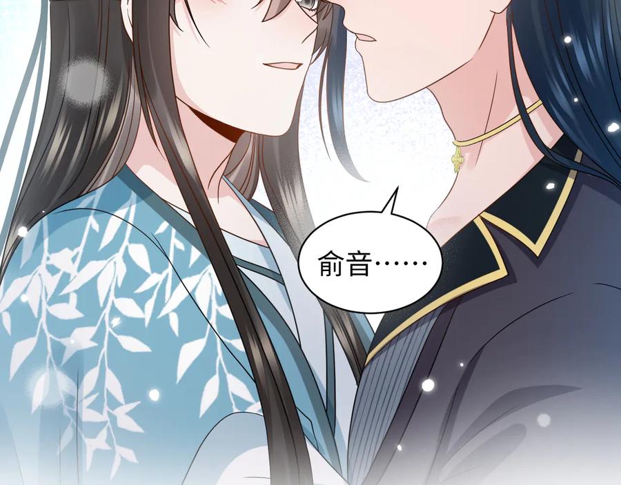 妖尊非要对我负责 - 第87话 她为你做了两件事。 - 第35张图