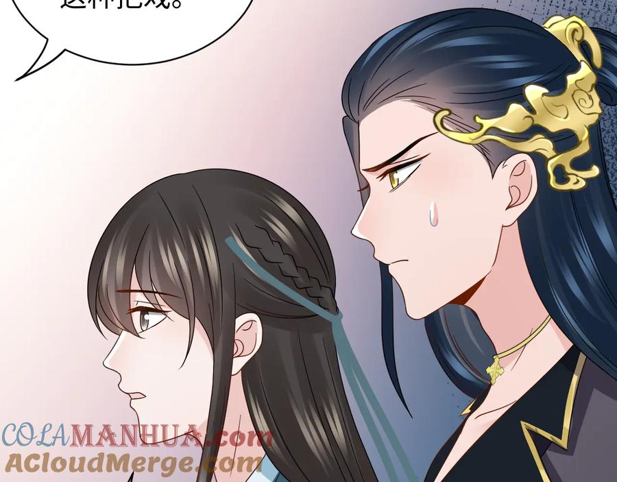 妖尊非要对我负责 - 第87话 她为你做了两件事。 - 第53张图