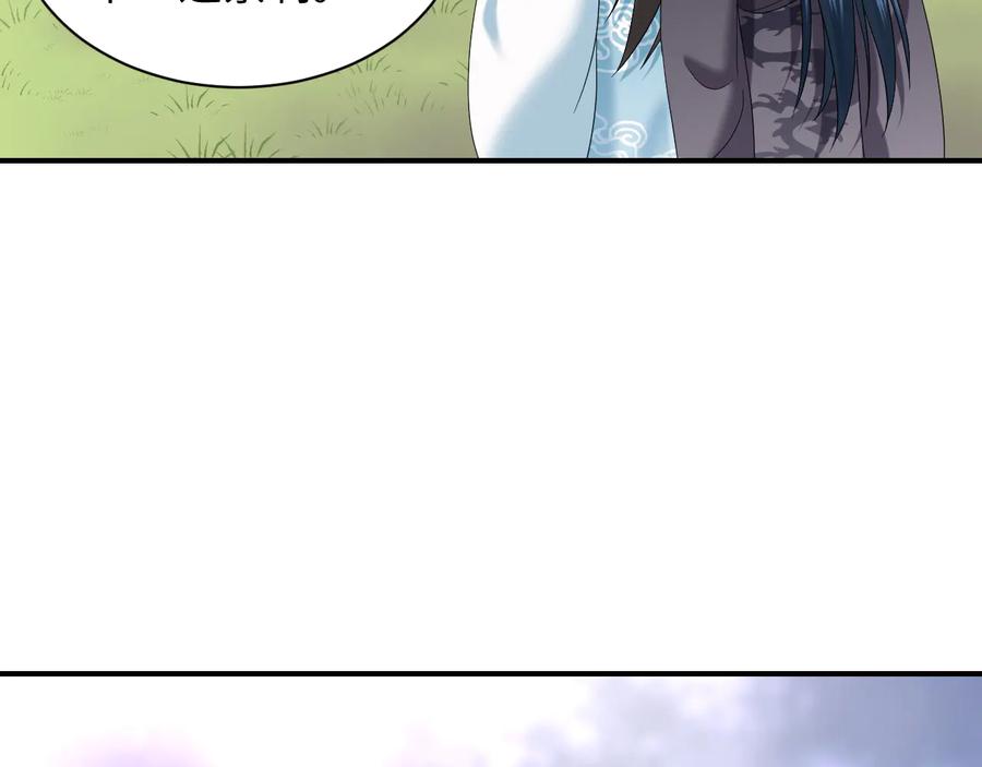 妖尊非要对我负责 - 第87话 她为你做了两件事。 - 第96张图