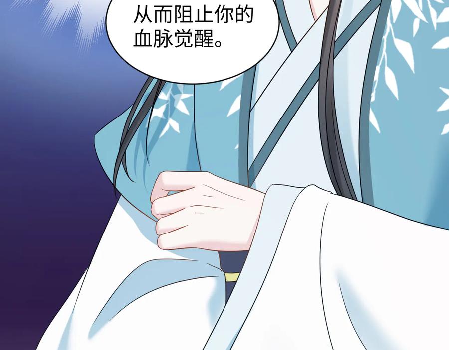 妖尊非要对我负责 - 第87话 她为你做了两件事。 - 第102张图