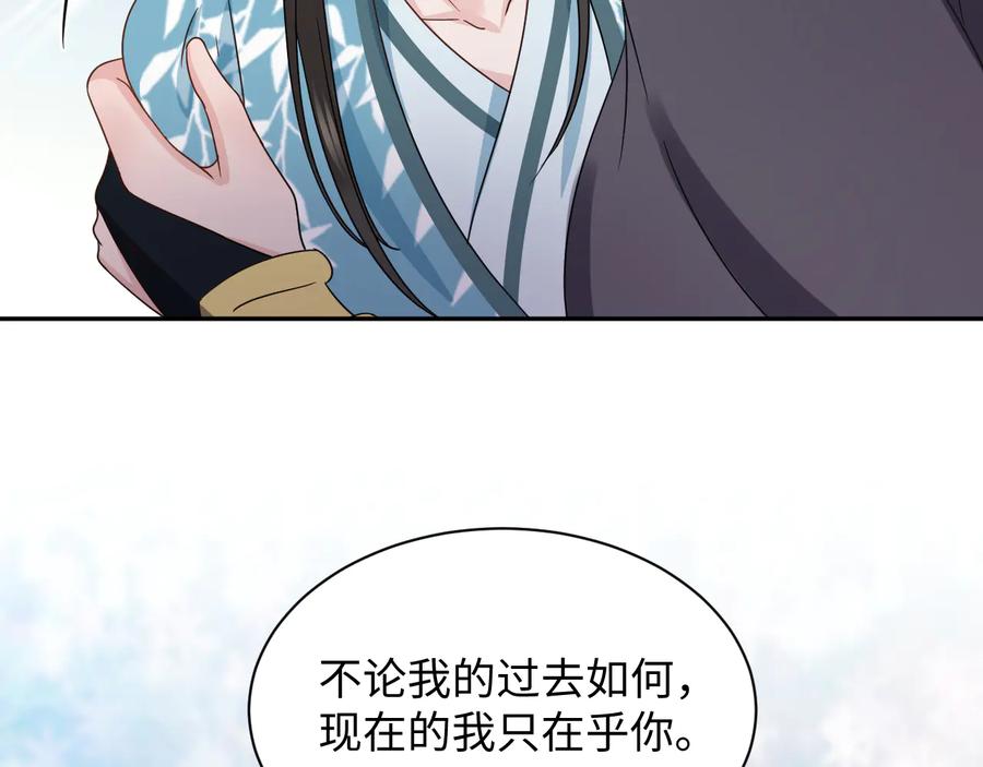 妖尊非要对我负责 - 第87话 她为你做了两件事。 - 第59张图