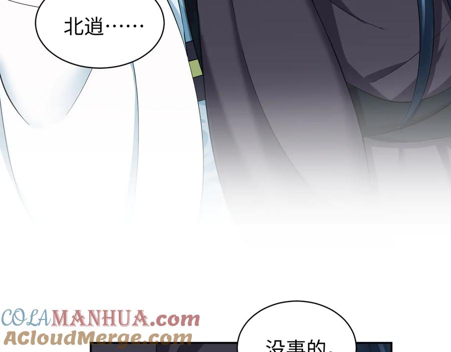 妖尊非要对我负责 - 第87话 她为你做了两件事。 - 第29张图