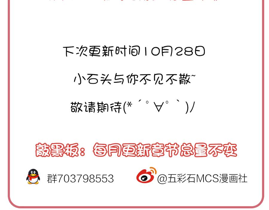 妖尊非要对我负责 - 第87话 她为你做了两件事。 - 第115张图