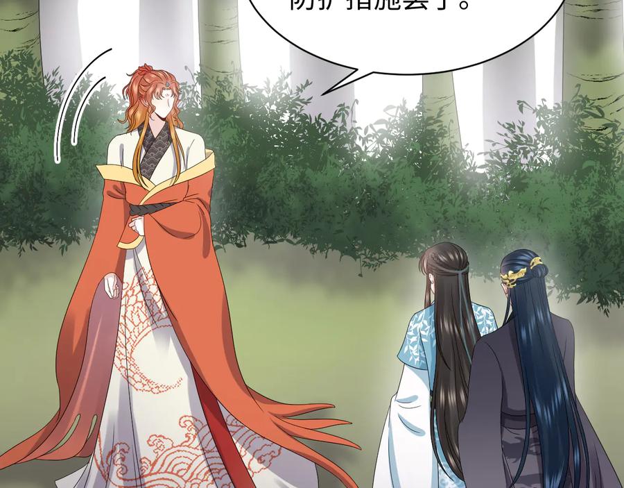 妖尊非要对我负责 - 第87话 她为你做了两件事。 - 第46张图