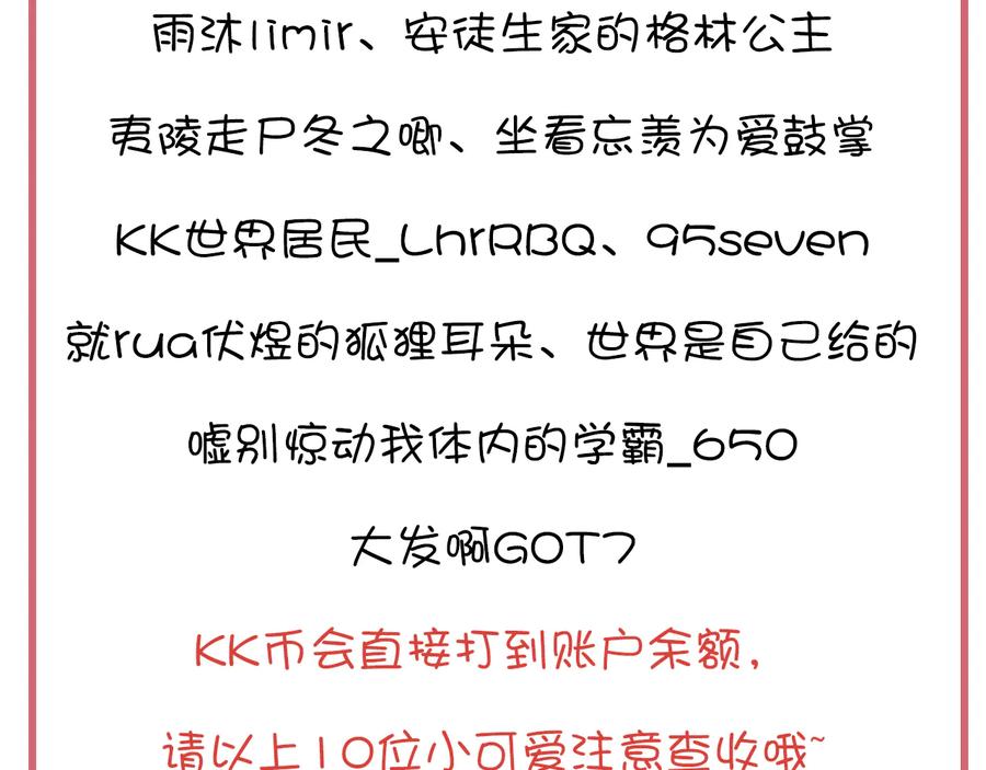 妖尊非要对我负责 - 第87话 她为你做了两件事。 - 第114张图