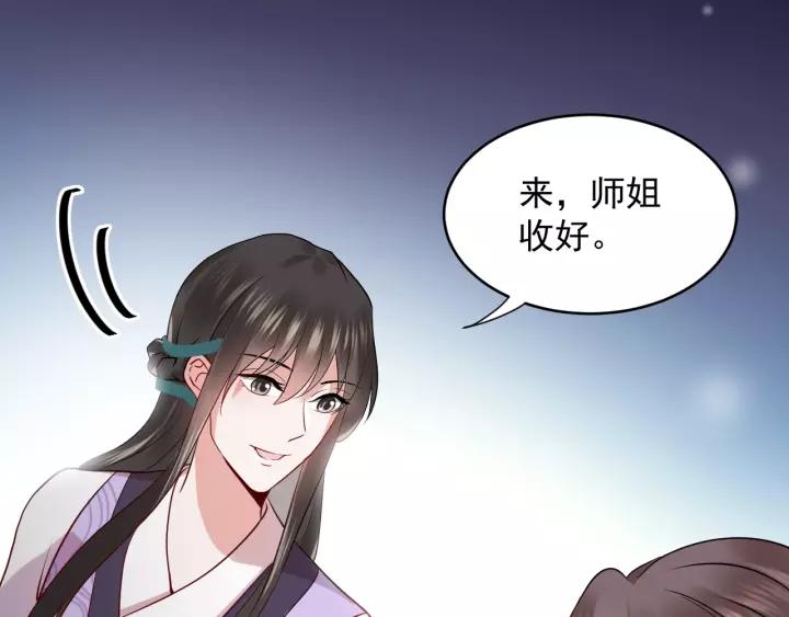 妖尊非要对我负责 - 第7话 内心的纠结 - 第112张图