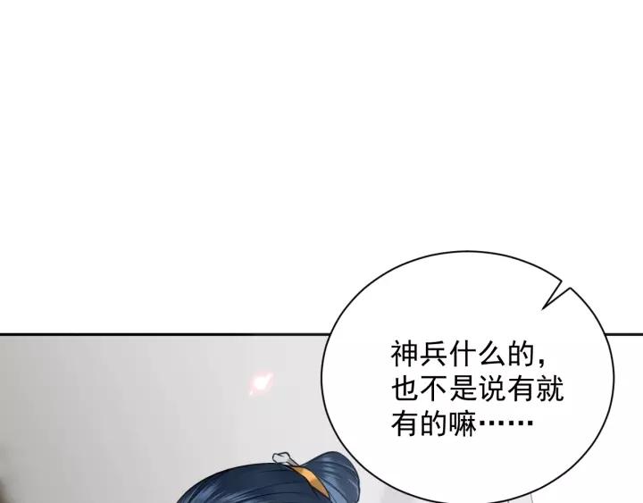 妖尊非要对我负责 - 第7话 内心的纠结 - 第50张图