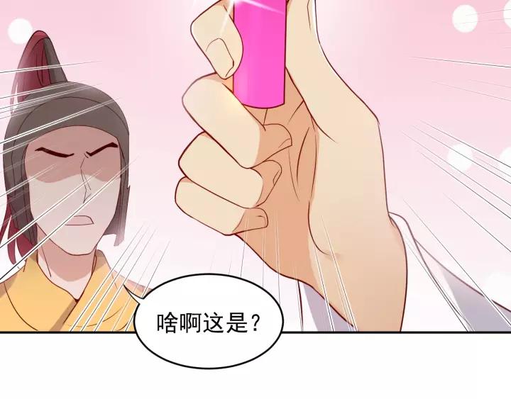 妖尊非要对我负责 - 第7话 内心的纠结 - 第98张图