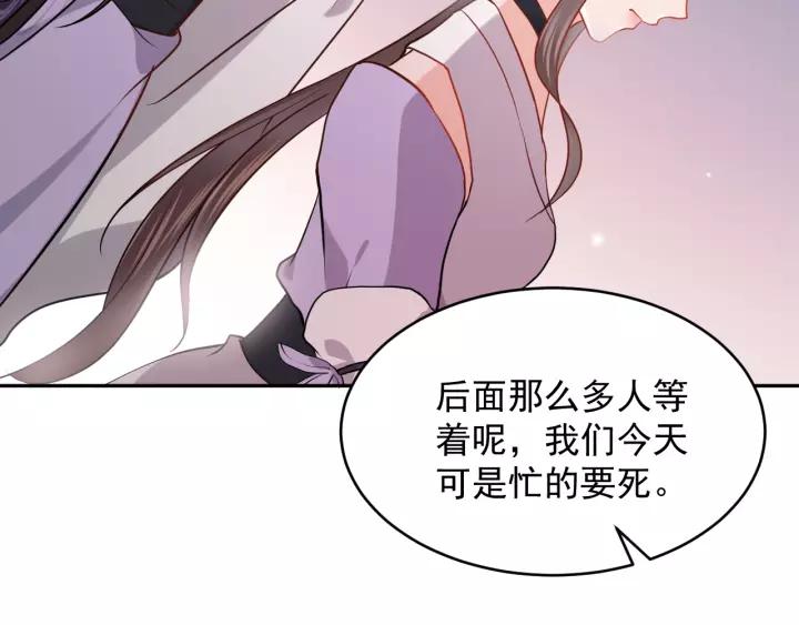 妖尊非要对我负责 - 第7话 内心的纠结 - 第86张图