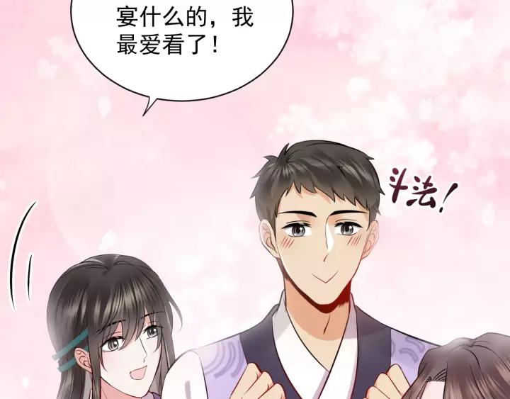 妖尊非要对我负责 - 第7话 内心的纠结 - 第71张图