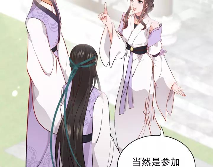 妖尊非要对我负责 - 第7话 内心的纠结 - 第63张图