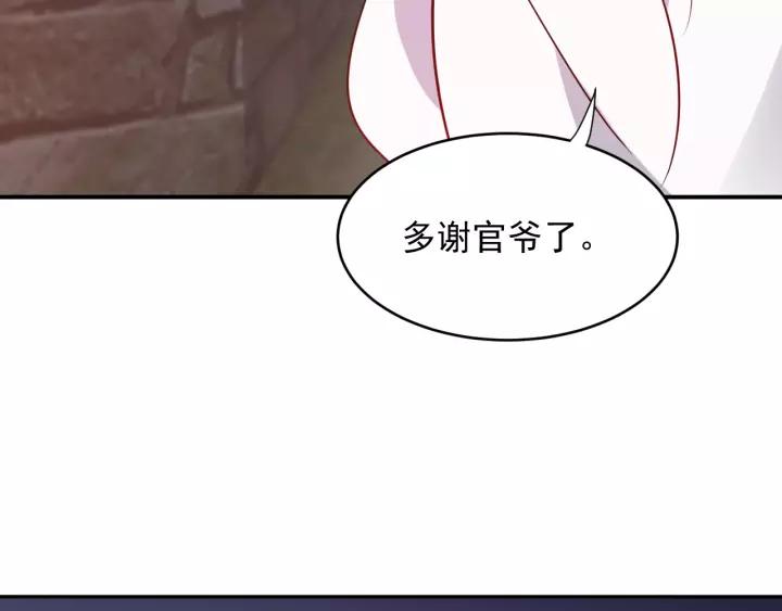 妖尊非要对我负责 - 第7话 内心的纠结 - 第111张图