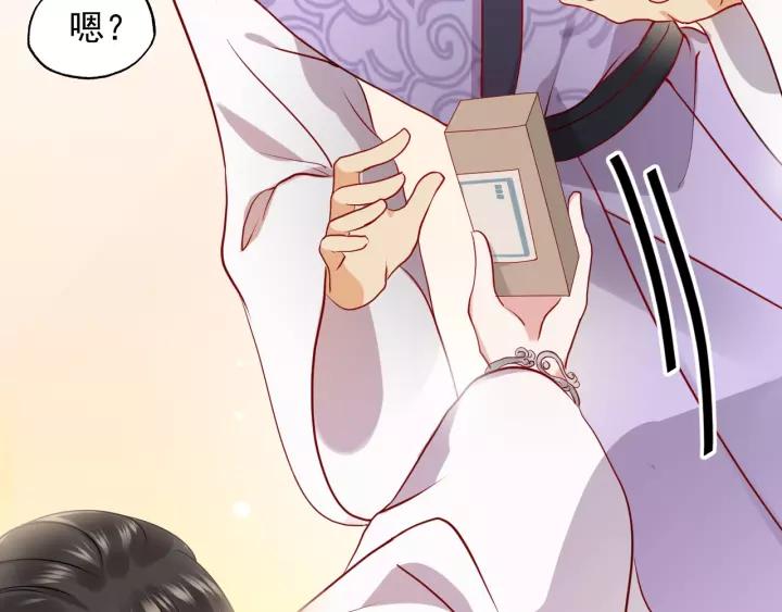 妖尊非要对我负责 - 第7话 内心的纠结 - 第90张图