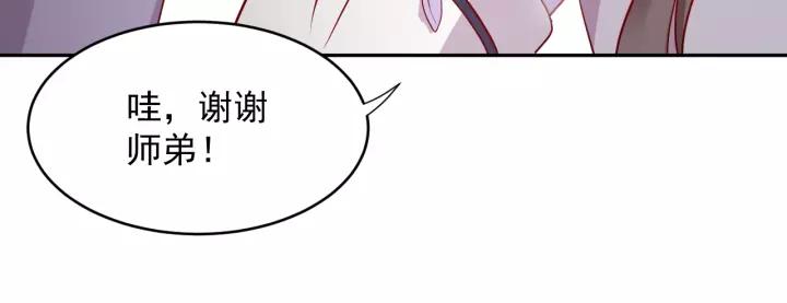 妖尊非要对我负责 - 第7话 内心的纠结 - 第114张图