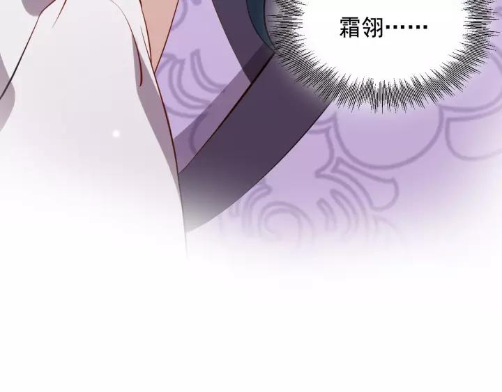 妖尊非要对我负责 - 第7话 内心的纠结 - 第58张图