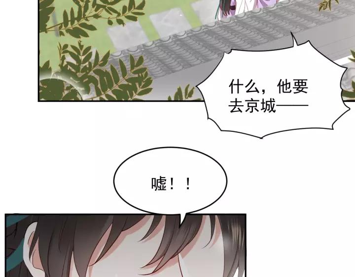 妖尊非要对我负责 - 第7话 内心的纠结 - 第6张图