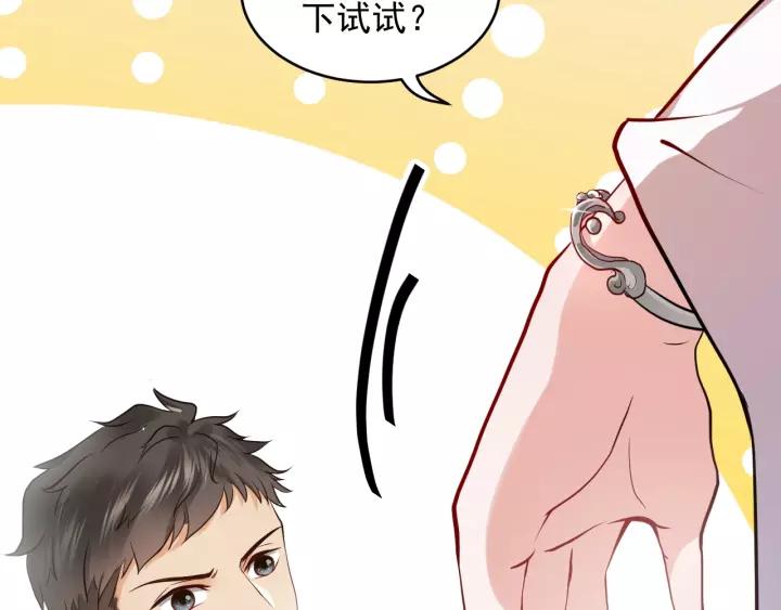 妖尊非要对我负责 - 第7话 内心的纠结 - 第14张图