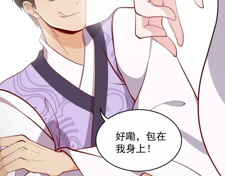 妖尊非要对我负责 - 第7话 内心的纠结 - 第15张图