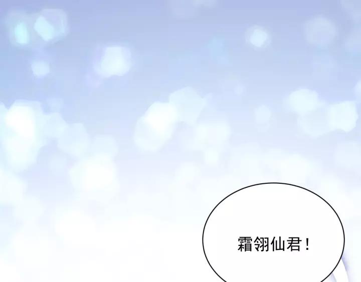 妖尊非要对我负责 - 第7话 内心的纠结 - 第124张图