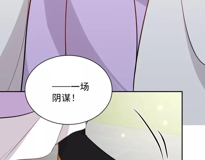 妖尊非要对我负责 - 第7话 内心的纠结 - 第43张图