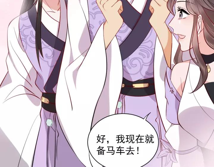 妖尊非要对我负责 - 第7话 内心的纠结 - 第72张图