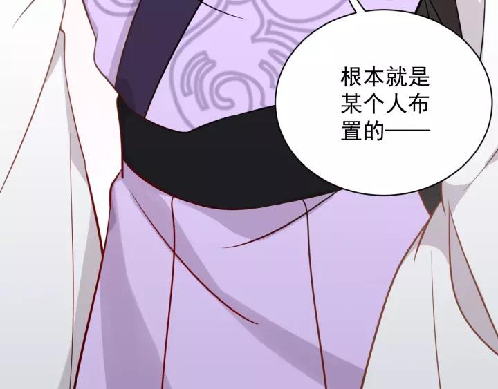 妖尊非要对我负责 - 第7话 内心的纠结 - 第42张图