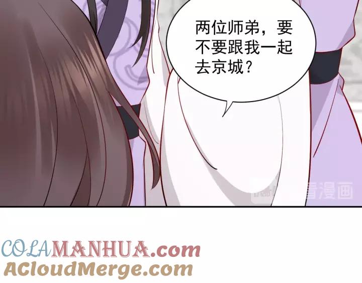 妖尊非要对我负责 - 第7话 内心的纠结 - 第61张图