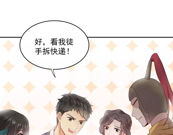 妖尊非要对我负责 - 第7话 内心的纠结 - 第95张图