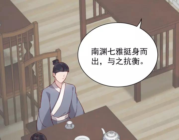 妖尊非要对我负责 - 第7话 内心的纠结 - 第122张图