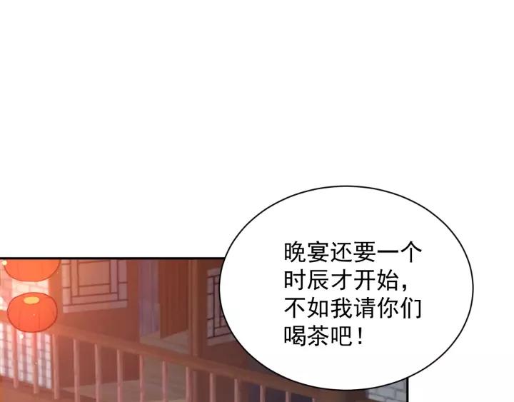 妖尊非要对我负责 - 第7话 内心的纠结 - 第115张图