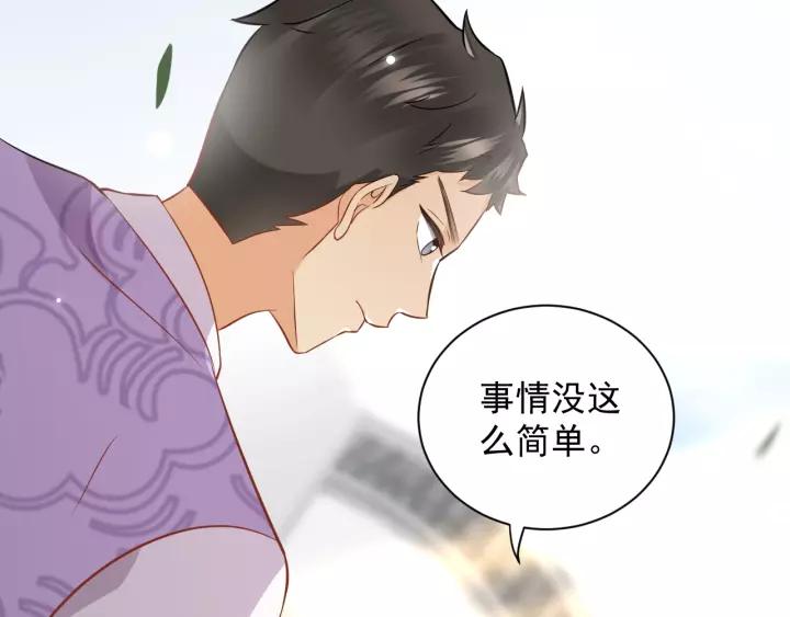 妖尊非要对我负责 - 第7话 内心的纠结 - 第32张图