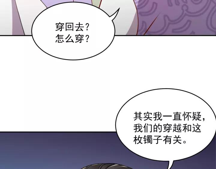 妖尊非要对我负责 - 第7话 内心的纠结 - 第10张图