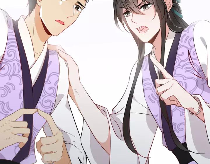 妖尊非要对我负责 - 第7话 内心的纠结 - 第46张图