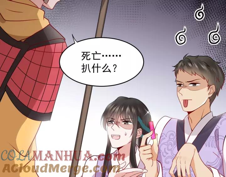 妖尊非要对我负责 - 第7话 内心的纠结 - 第101张图