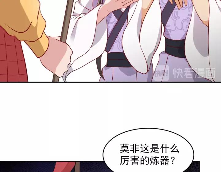 妖尊非要对我负责 - 第7话 内心的纠结 - 第102张图