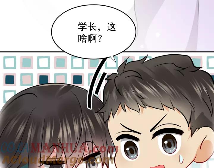 妖尊非要对我负责 - 第7话 内心的纠结 - 第93张图