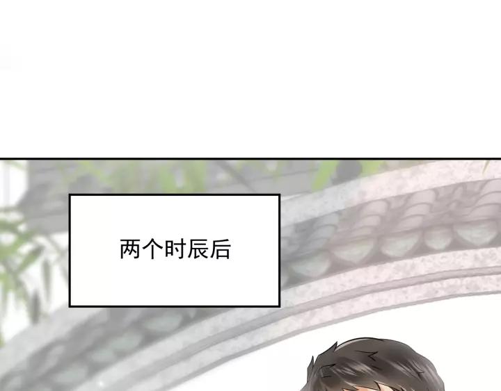 妖尊非要对我负责 - 第7话 内心的纠结 - 第59张图