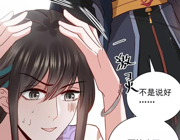 妖尊非要对我负责 - 第7话 内心的纠结 - 第132张图