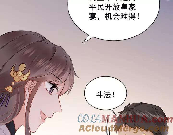 妖尊非要对我负责 - 第7话 内心的纠结 - 第65张图
