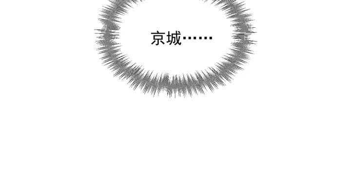 妖尊非要对我负责 - 第7话 内心的纠结 - 第67张图