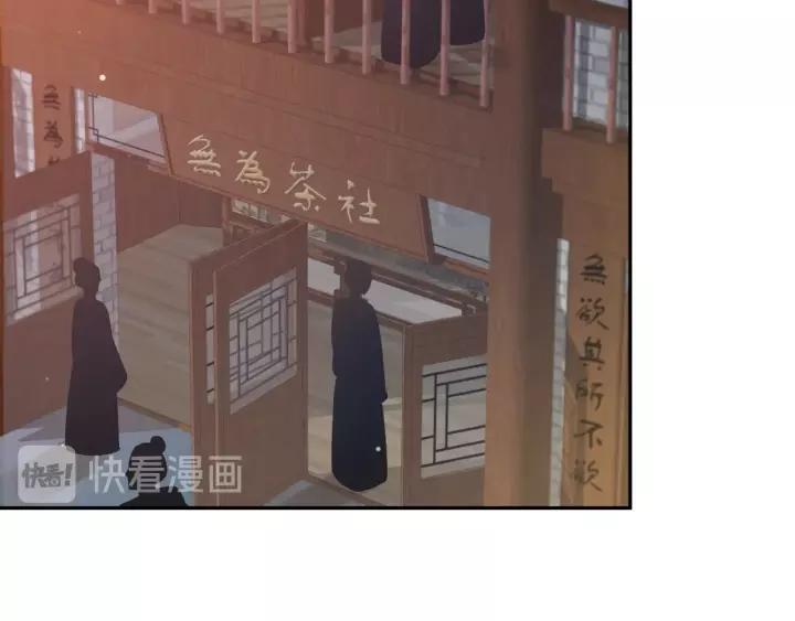 妖尊非要对我负责 - 第7话 内心的纠结 - 第116张图