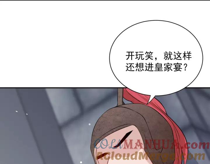 妖尊非要对我负责 - 第7话 内心的纠结 - 第77张图