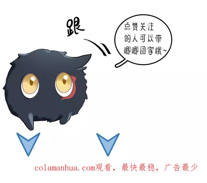 妖尊非要对我负责 - 第7话 内心的纠结 - 第136张图