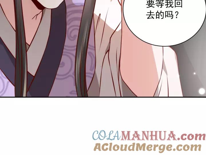 妖尊非要对我负责 - 第7话 内心的纠结 - 第133张图