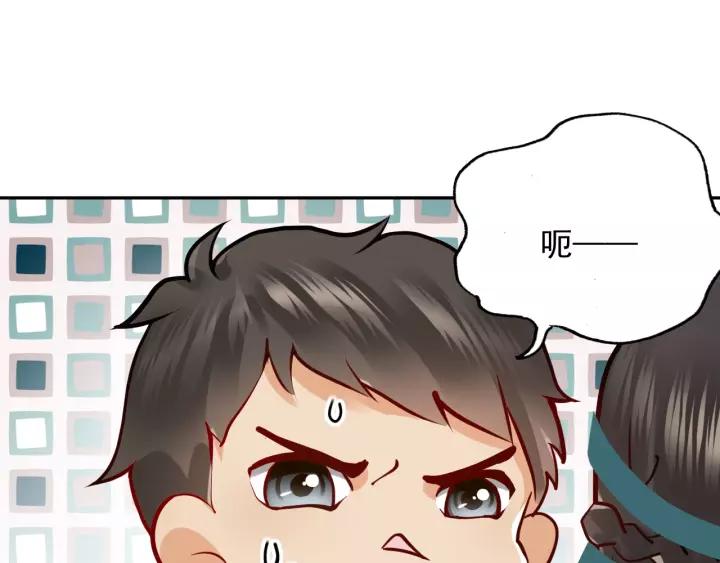 妖尊非要对我负责 - 第7话 内心的纠结 - 第18张图